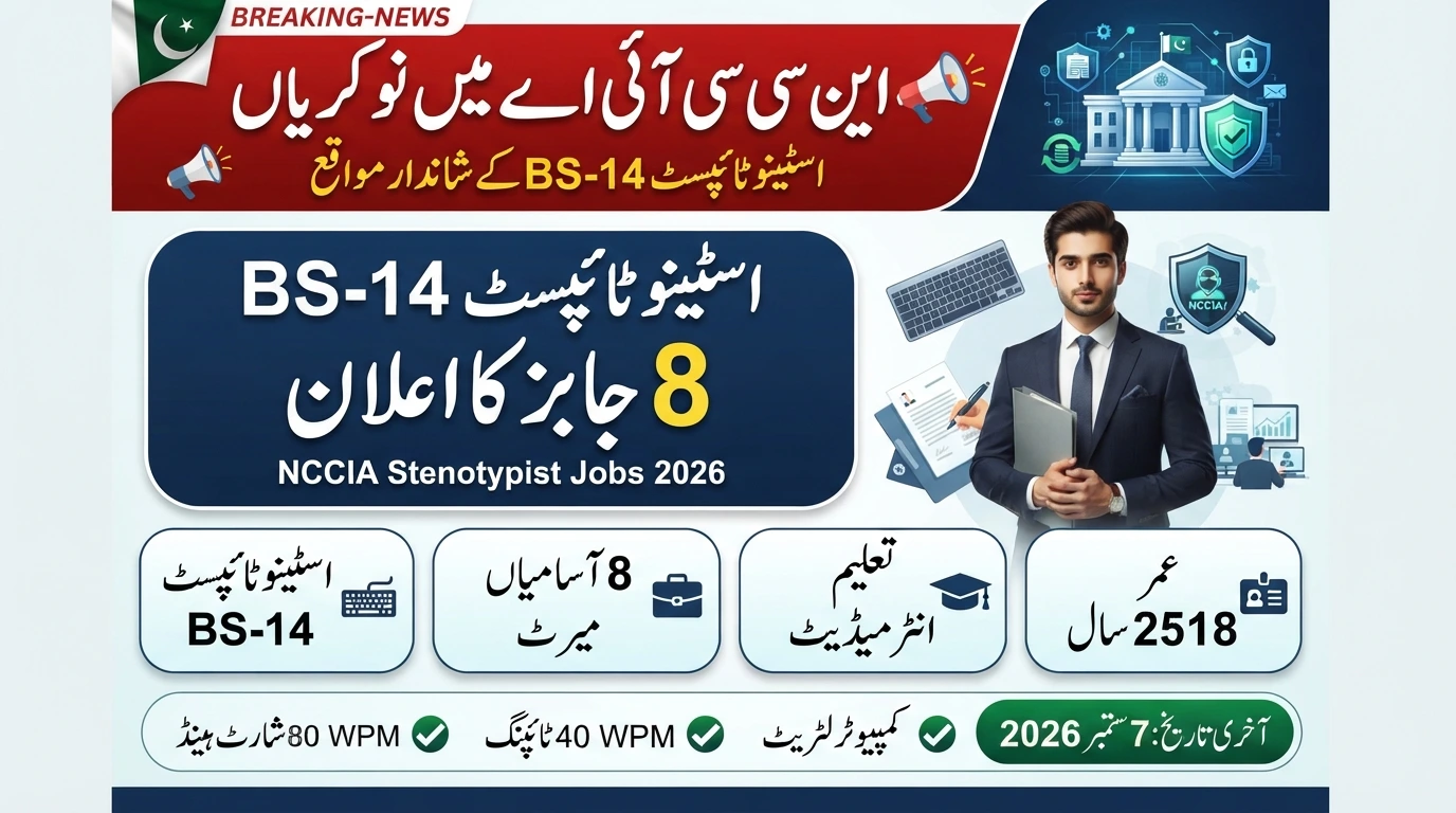NCCIA Stenotypist Jobs 2026 –NPFTAS