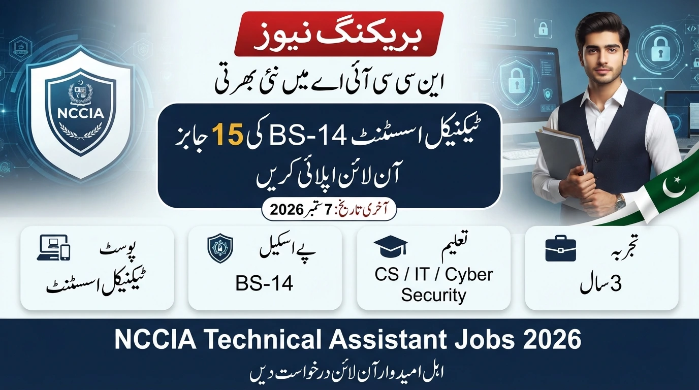 NCCIA Technical Assistant Jobs 2026