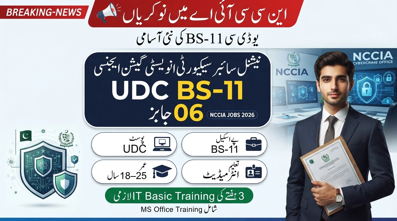 NCCIA UDC Jobs 2026